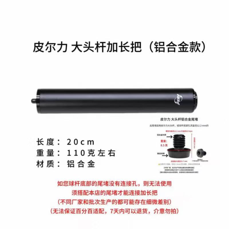 正品威利台球杆大头杆铝合金加长把碳纤维加长节支持批发一件代
