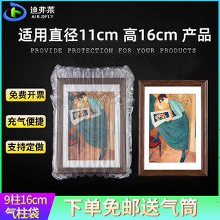 Devley 9-column 16cm high air column bag inflatable air column coiled material express buffer packaging Inflatable packaging air column bag