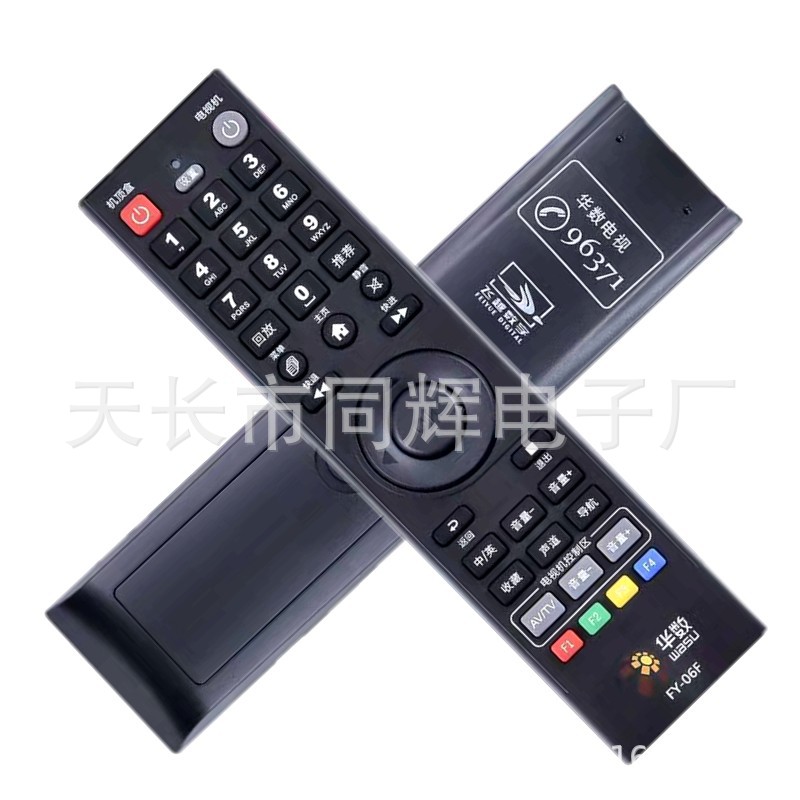 杭州华数飞越机顶盒遥控器 DZ40-1A SY34 FY-0
