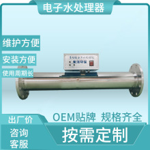 不锈钢电子水处理器高频水消毒设备碳钢生产厂家多功能灭藻除垢仪