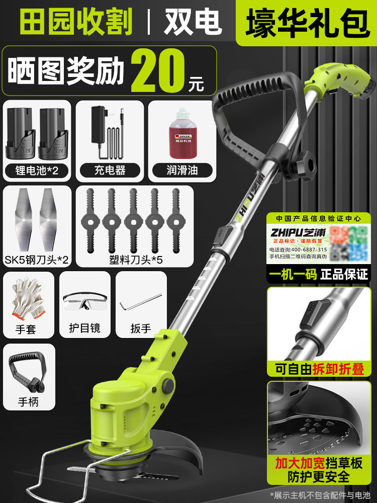 Cortadora de césped pequeña para el hogar cortadora de césped recargable eléctrica cortadora de césped multifuncional de batería de litio