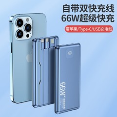 3C认证66W超级快充自带线超大容量充电宝超薄移动电源定制LOGO