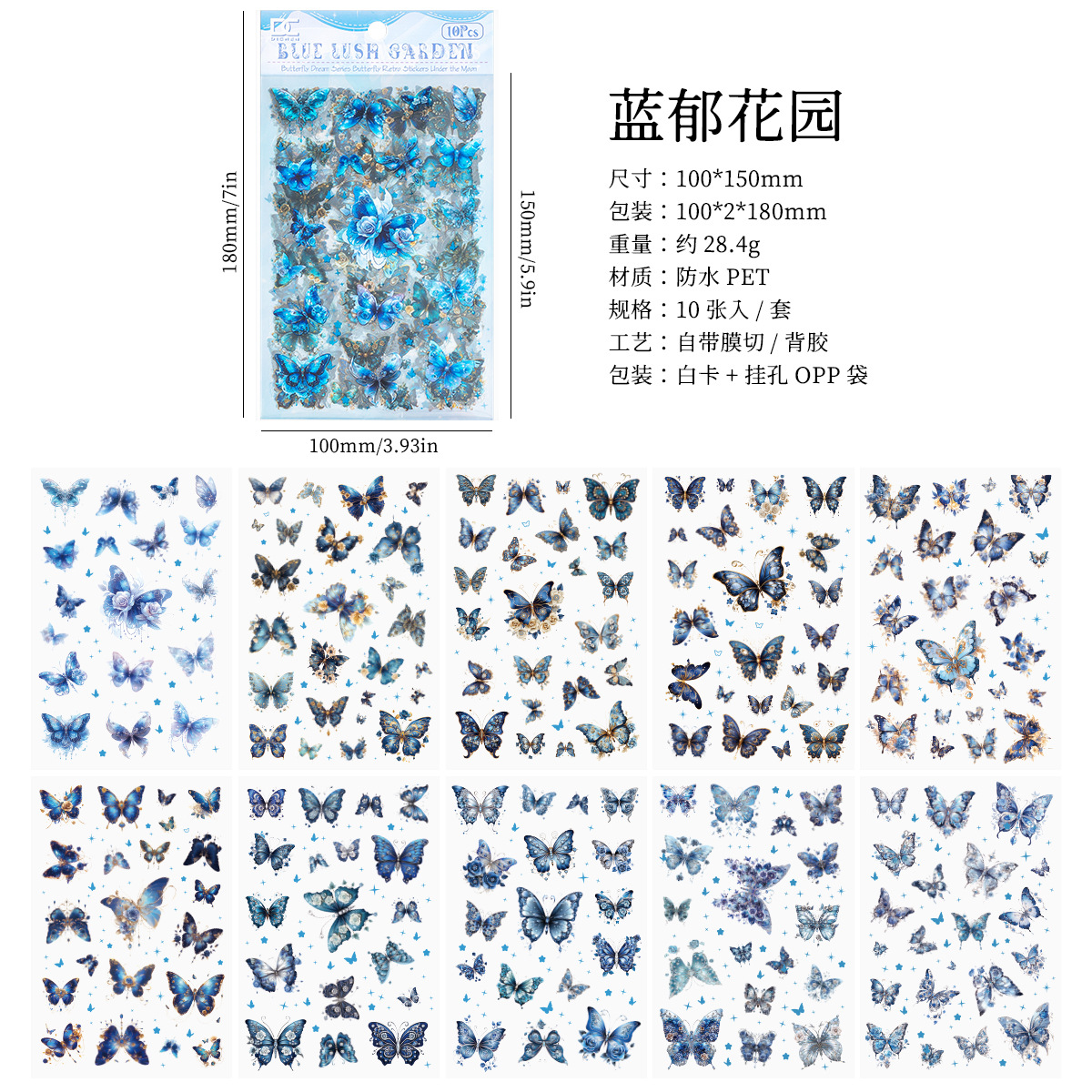 Luna Dream Butterfly transparente pegatinas impermeables para mascotas diy pegatinas de diario de mano pegatinas de mariposa retro transfronterizas pegatinas de animales