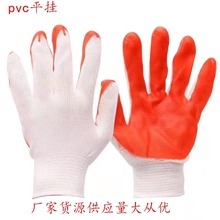 厂家直销防护工人手套 挂胶浸胶PVC平挂单面胶 劳保手套