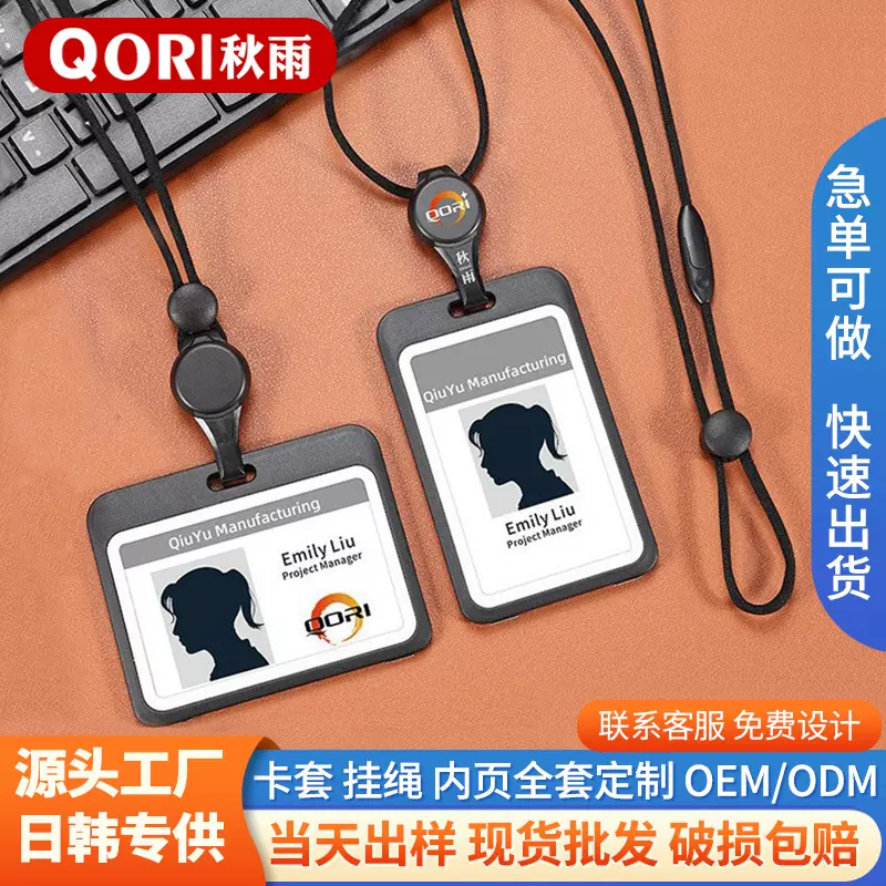 挂牌双面透明可伸缩卡套员工卡安全扣挂绳伸缩胸卡证件卡套带挂绳