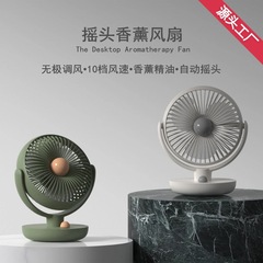 跨境创意摇头香薰风扇迷你办公室便携桌面小型台式充电usb小风扇