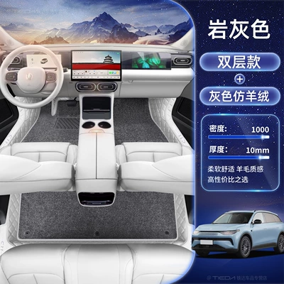 Modelə uyğun ayaqaltı — Models of Leapmotor C11 Floor Mats - zero-running-c11-rock-gray-gray-imitation-cashmere