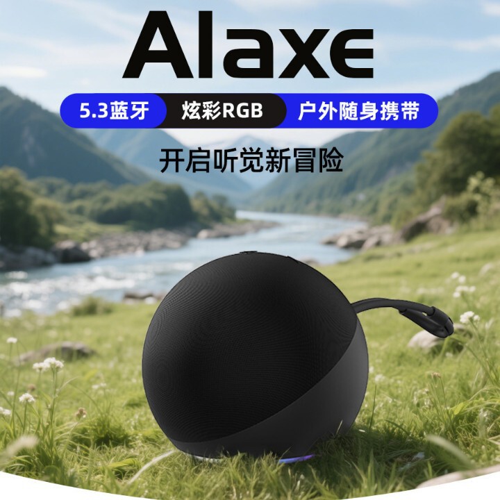 跨境外贸alaxe蓝牙音响无线布网户外小音响重低音炮桌面蓝牙音箱|undefined