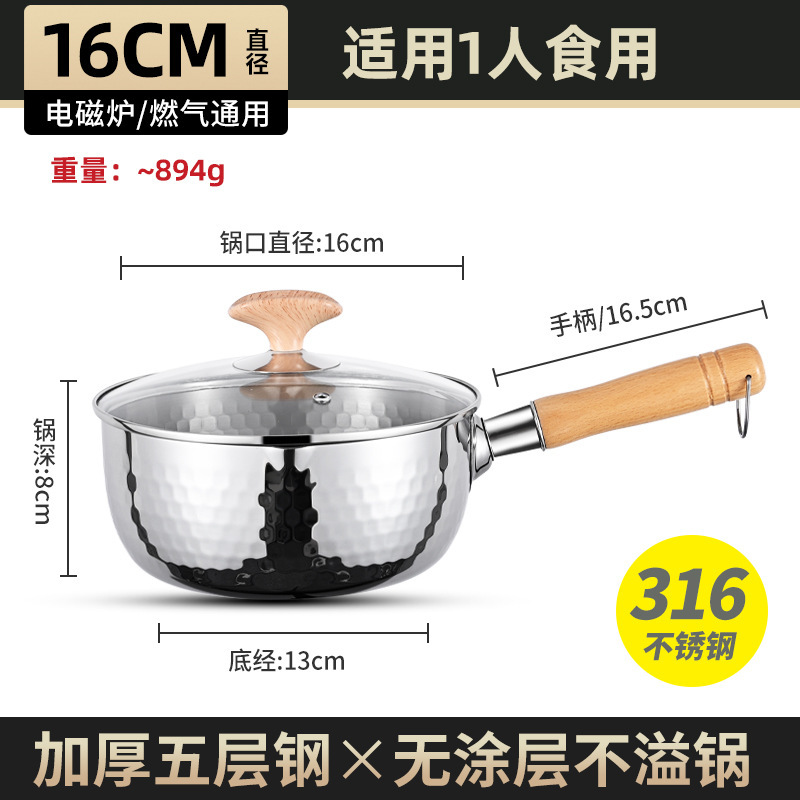 Olla para leche de acero inoxidable 316, olla para suplementos alimenticios para bebés, olla antiadherente todo en uno para freír y cocinar para bebés, olla Yukihira de estilo japonés, olla pequeña para sopa de fideos instantáneos