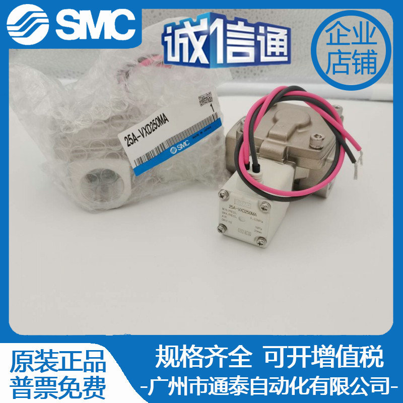 SMC电磁阀25A-VXD250MA对应二次电池 先导式两通电磁阀