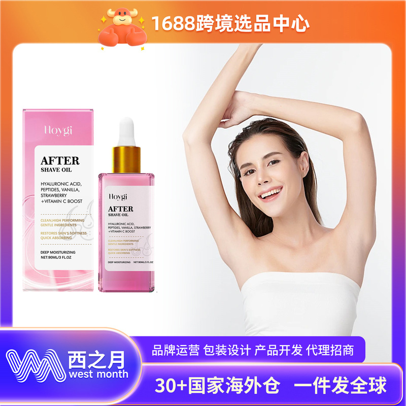 Hoygi Strawberry Flavor Hair After-Shave Care Oil Skin Moisturizing Moisturizing Smooth Daily Care Oil