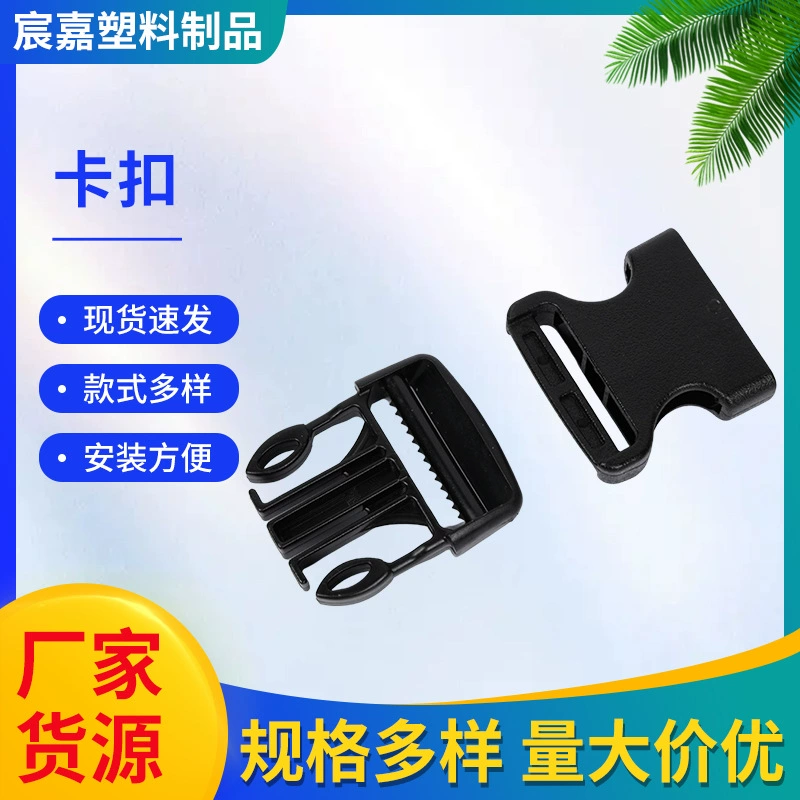 Пластиковая пряжка, аксессуары для багажа, пряжка для поясной сумки, пряжка для регулировки рюкзака на открытом воздухе, пряжка для матери, пряжка с одним ремешком