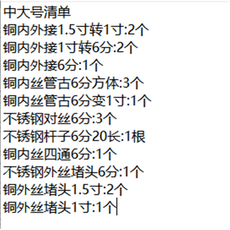 중형 및 대형 목록(액세서리와 함께 배송)