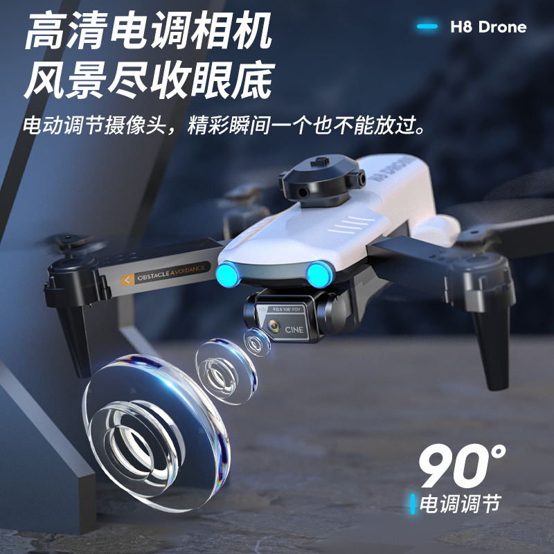 跨境H8遥控避障无人机折叠航拍高清双摄像头光流四轴飞行器drone