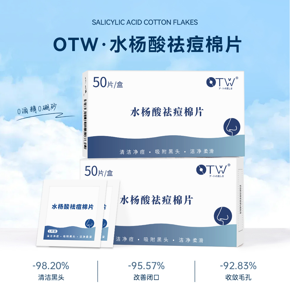 OTW хлопковая ткань для удаления прыщей разбавление оспы глубокая очищающая маска для лица закрытый рот контроль жирности от прыщей удаление прыщей