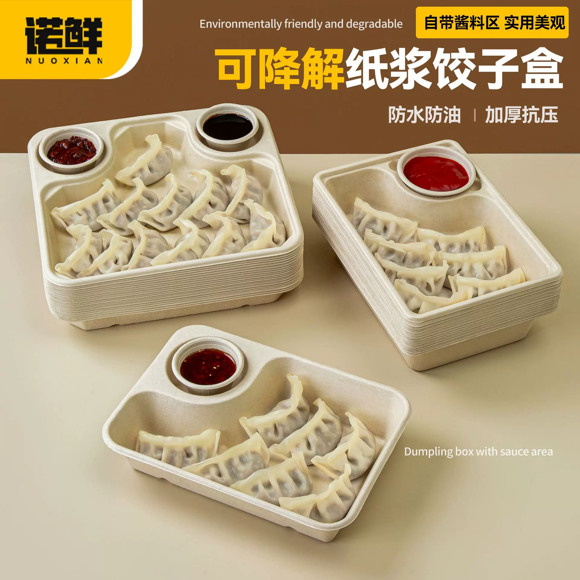 一次性饺子盒可降解纸浆水饺打包盒加厚外卖专用带酱汁食品级包装