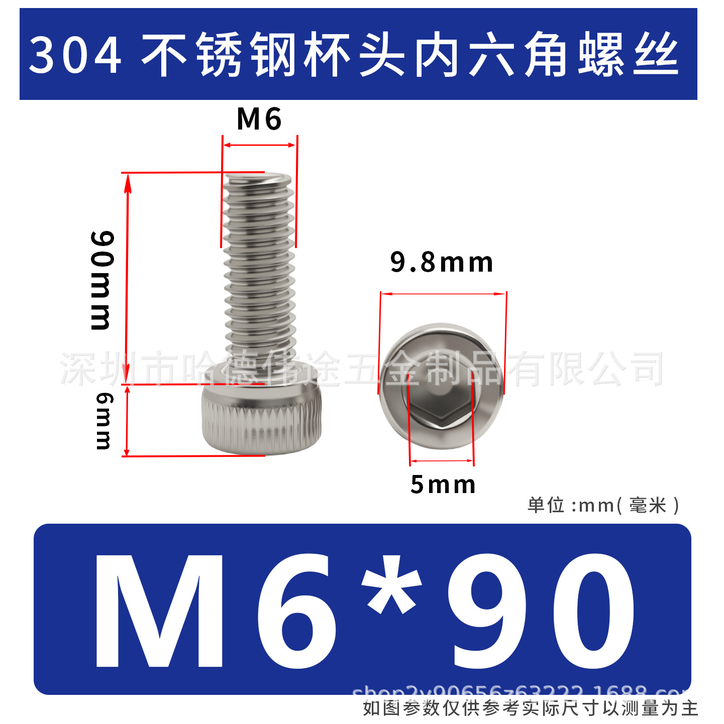 304 acero inoxidable cabeza cilíndrica hexagonal socket taza hexagonal perno de tornillo alargado M2 / M3 / M4 / M5