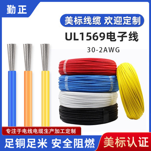 ���lUL1569��Ӿ�22 24 26 20awg���ӌ�����X�Դ��