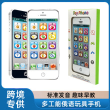 跨境款英语点读触屏学习机儿童早教有声益智启蒙玩具英文学习手机