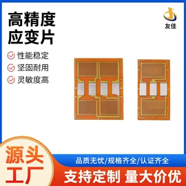 称重传感器