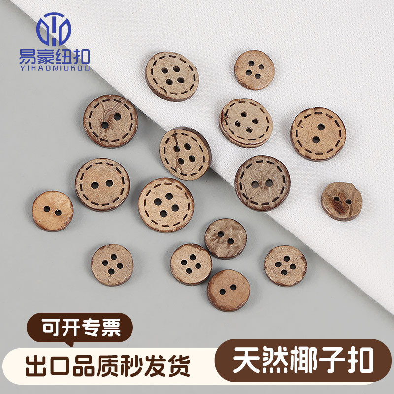 跨境出口四眼虚线天然椰子扣 DIY手工圆形天然椰壳纽扣