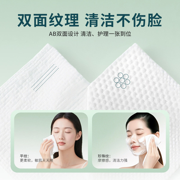 Wet wipes for face washing