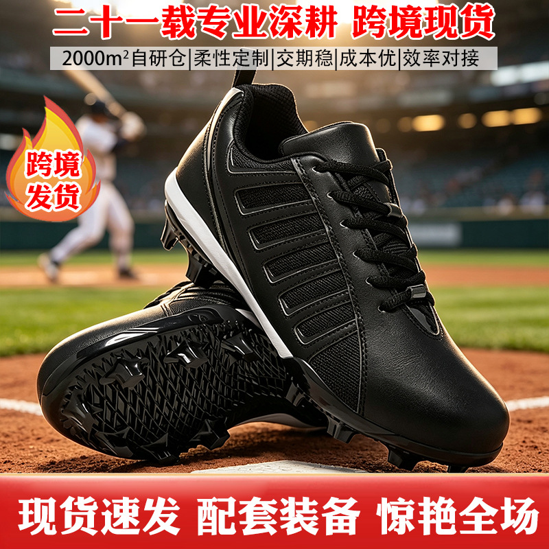 In-stock American-style baseball shoes, fashionable softball shoes with hard rubber spikes, men's training and competition shoes, wear-resistant and shock-absorbing, factory supplied