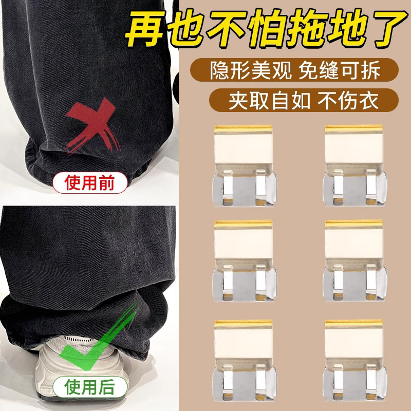 Camiseta corta, artefacto, sin costura, clip invisible ajustable, ropa demasiado larga, manga corta, dobladillo, clip fijo