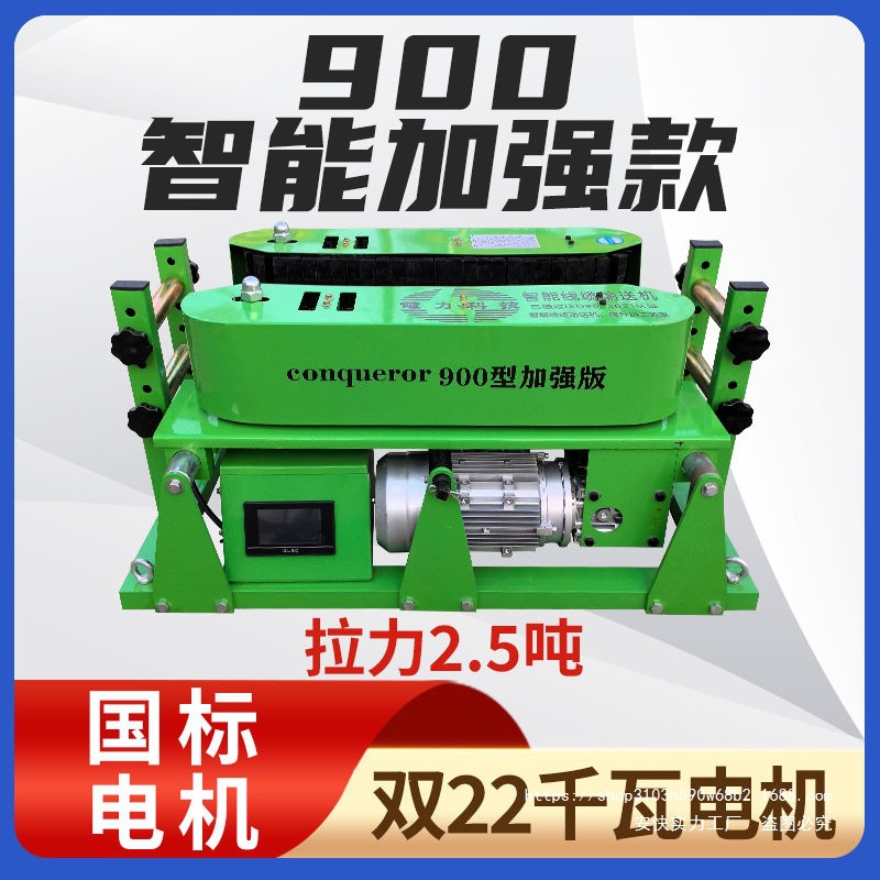 电缆输送机桥架敷设机放电缆输送机拉电缆光缆牵引机电动放线机器