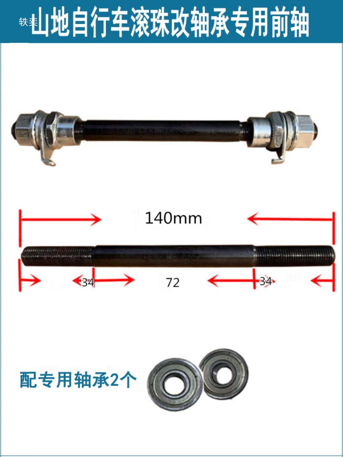 Bicycle Bearing Replacement for Front Axle, Bottom Bracket, Rear Axle, Mountain Bikes, Regular Old-Style Bikes, Ball Bearing Modification, Bearing Conversion