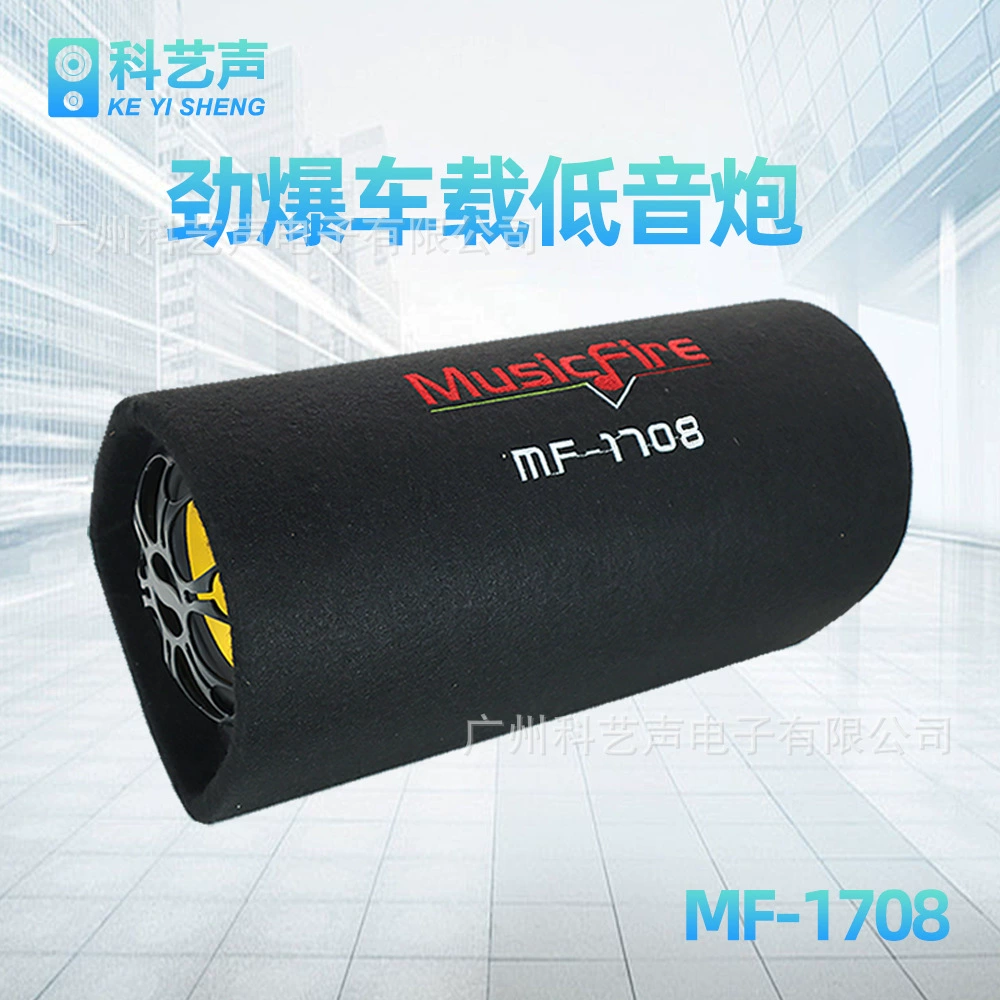 MF- 8inch Туннельный автомобильный сабвуфер для мотоцикла 12В Автомобильный грузовик Аудио Тяжелые басы с модификацией усилителя
