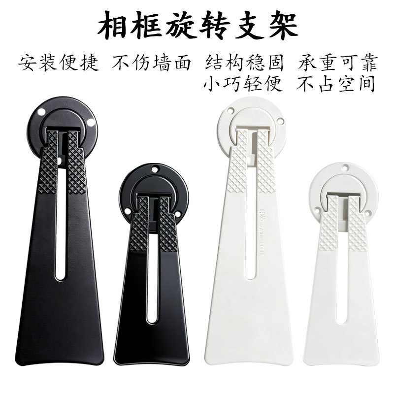 Photo Frame Bracket Picture Frame Foot Support Photo Album Back Large Nail-free Self-adhesive Trapezoidal Bracket Accessories