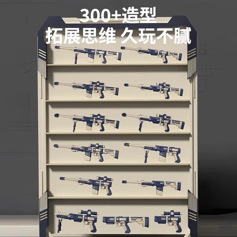 童年无限儿童玩具枪电动3-6岁DIY百变拼装磁力枪生日礼物|undefined