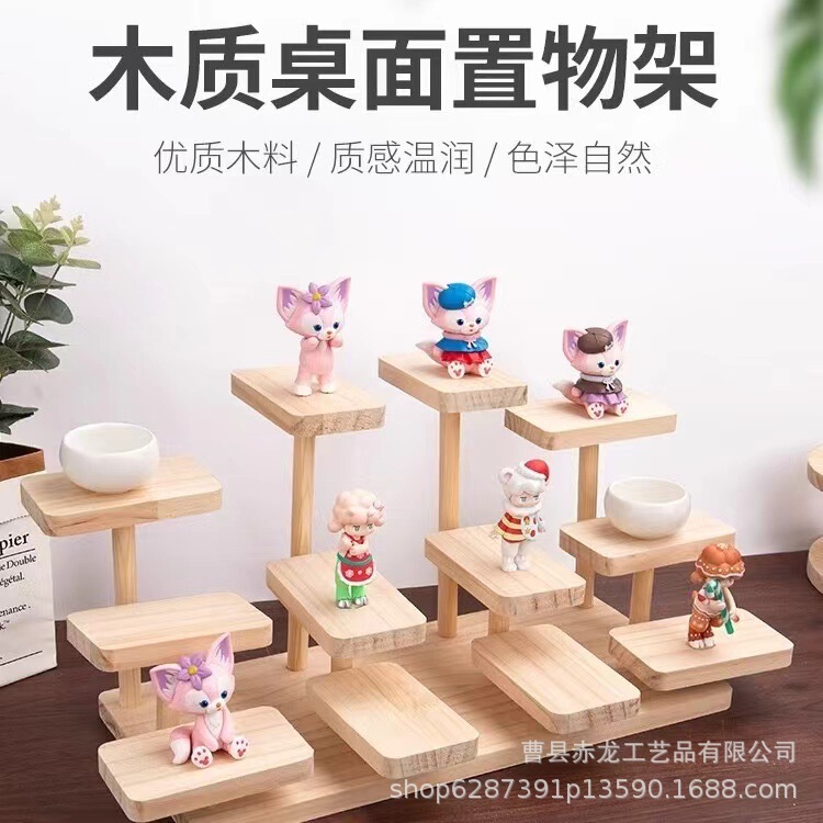 Hand-Made Display Rack Multi-Layer Solid Wood Storage Rack Blind Box Stepped Display Rack Cosmetics Nail Polish Display Exhibition Hand-Made Display Rack Multi-Layer Solid Wood Storage Rack Blind Box Stepped Display Rack Cosmetics Nail Polish Display Exhibition