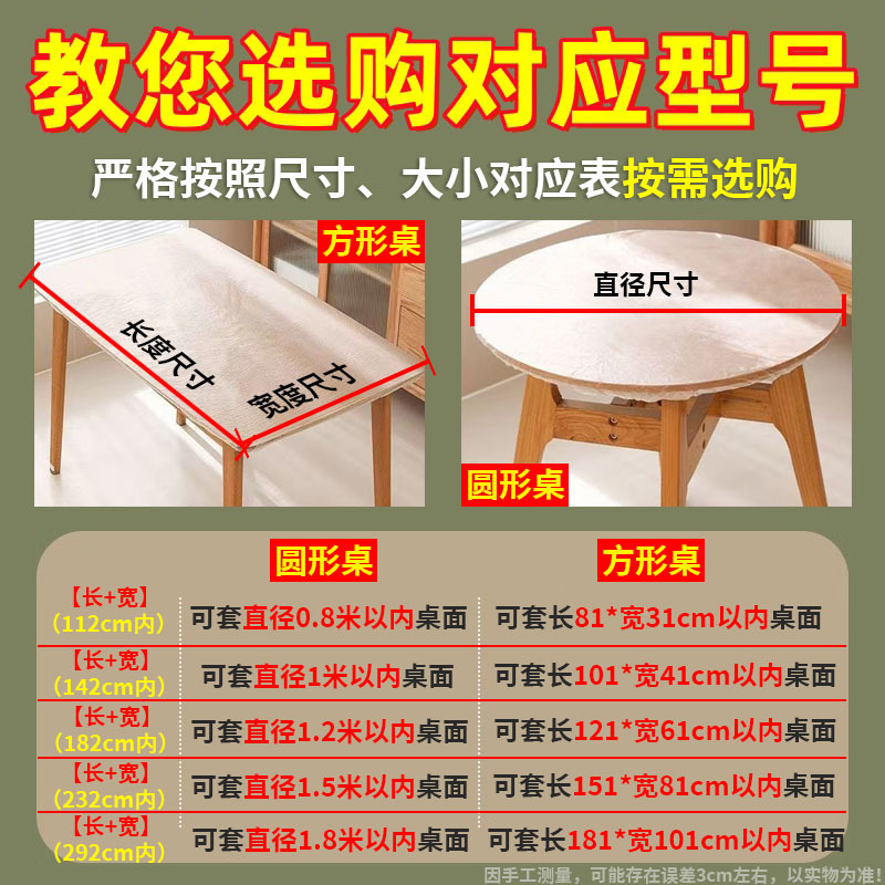 卸売耐油テーブルクロス透明巾着使い捨てテーブルクロス家庭用厚みのあるテーブルクロス使い捨てテーブルカバー|undefined