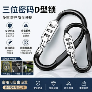 Electric helmet lock, electric scooter safety helmet, luggage, backpack anti-theft universal fixed hook lock accessory