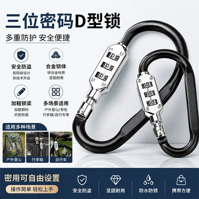 Electric helmet lock, electric, Helmet lock
