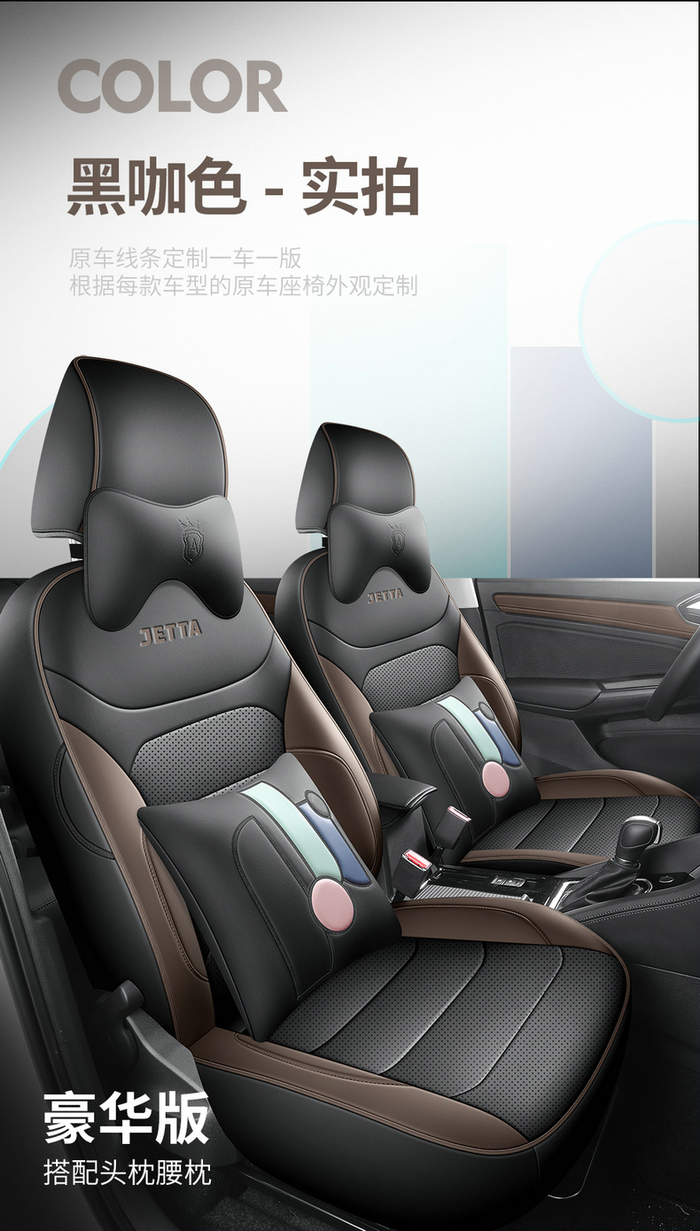 2020-24 Jetta vs7 special seat cover fully enclosed car seat cushion cover four seasons universal leather seat cover