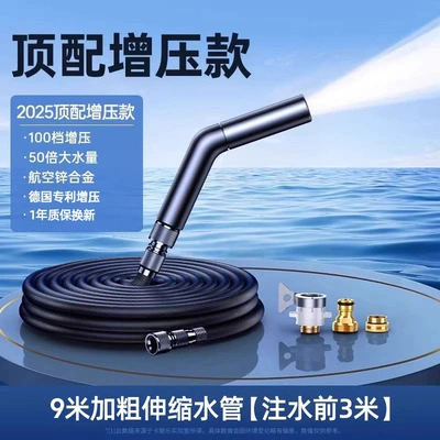 Suitable for car wash water guns, high-pressure household floor and yard cleaning, 2025 nozzle, super powerful pressure-boosting tool, retractable (High pressure car wash water gun) - supercharged-version-8m-high-pressure-retractable-hose-before-water-injection-3m-hundred-fold-pressure-increase-double-helical-pump-for-high-pressure-compression-watering-flowers-rinsing-the-ground-rinsing-the-yard