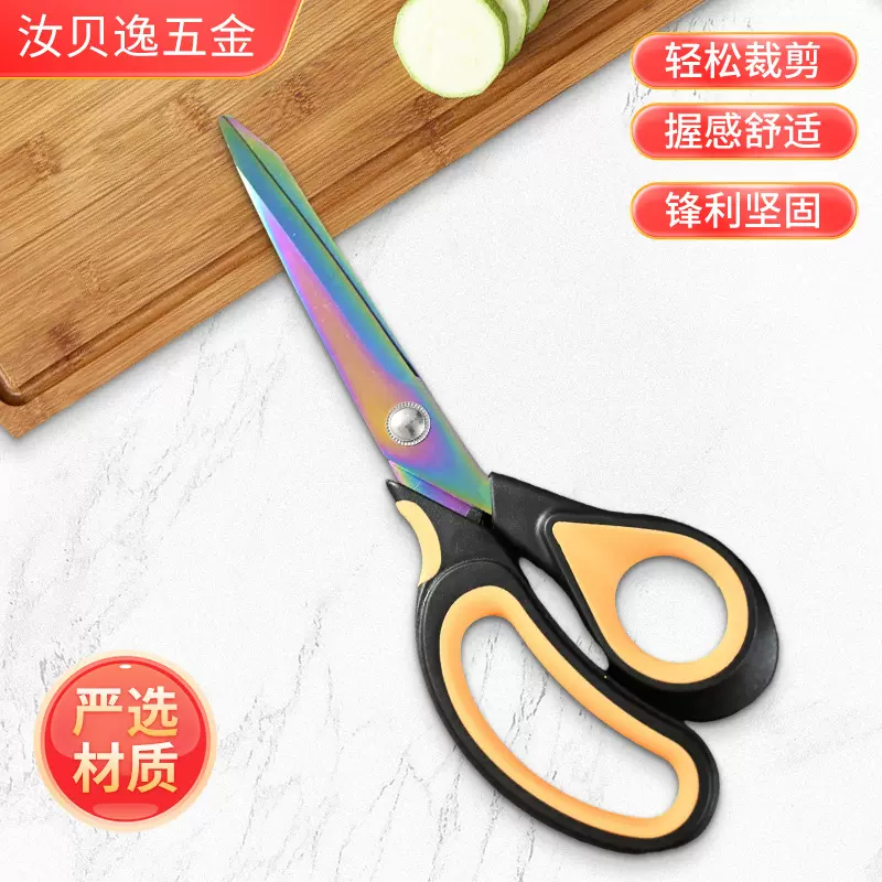 不锈钢高级裁缝剪 厨房剪 烤肉剪办公剪刀 家用剪刀批发采购现货
