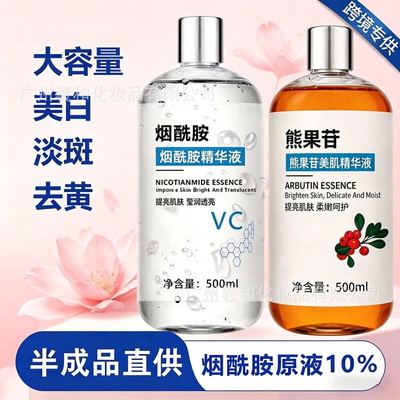 Niacinamide Original Solution 10% High Concentration Arbutin Vc Whitening Hyaluronic Acid Anti-Spot Solution Melanin Decomposition Essence