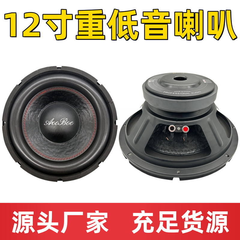 12inch Heavy Bass Speakers with 170mm Magnets, Rated 300W, Large Edge Design, Bass Speakers for Stage Use 12inch Heavy Bass Speakers with 170mm Magnets, Rated 300W, Large Edge Design, Bass Speakers for Stage Use