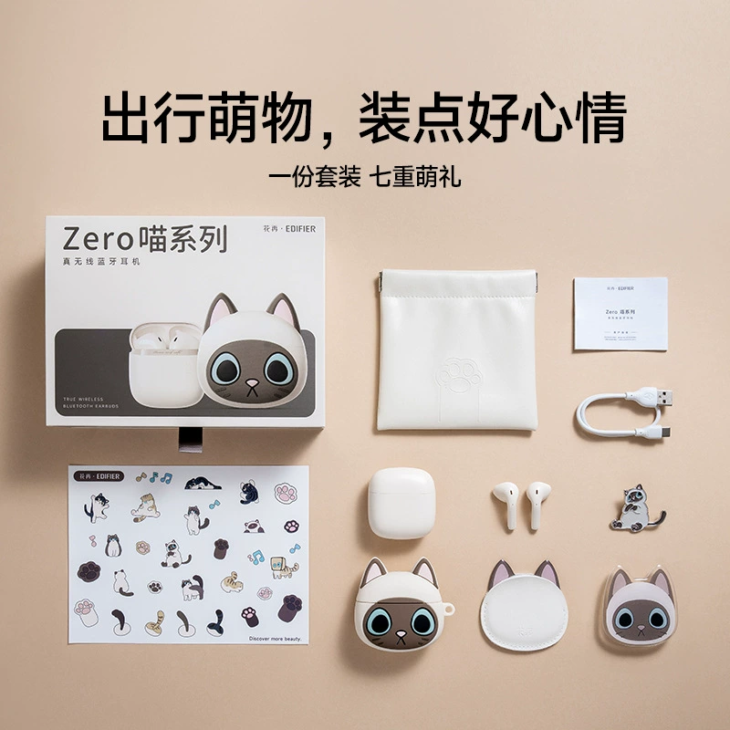 Edifier Edifier Хуайцай Zero Cat беспроводная Bluetooth гарнитура [подарочная коробка ограниченной серии Cat]