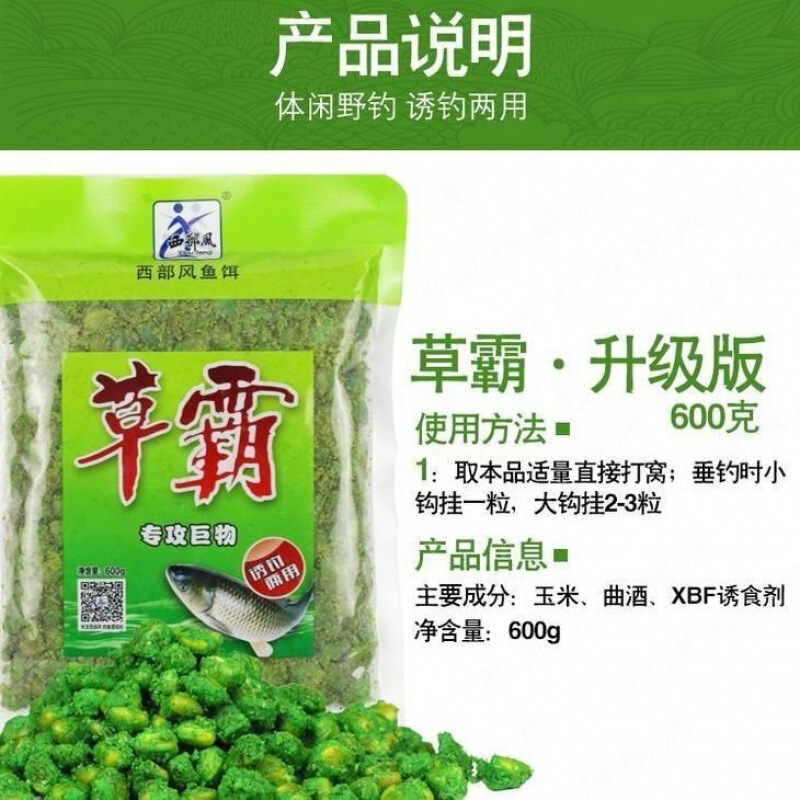 西部风 老坛 甜薯玉米 麦粒 野钓 鲫鲤青鱼打窝料钓鱼饵料|undefined