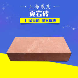 厂家直销上海空心砖红砖页岩砖 透水砖多规格 砖厂直供送货上门