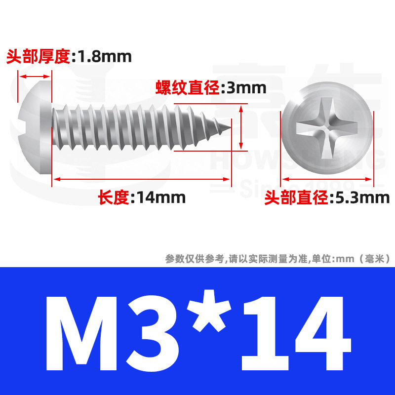 304ステンレス十字丸頭タッピングねじ小ねじ盤頭自貢ねじ2m 2m 3m 3m 4m 5m 6|undefined