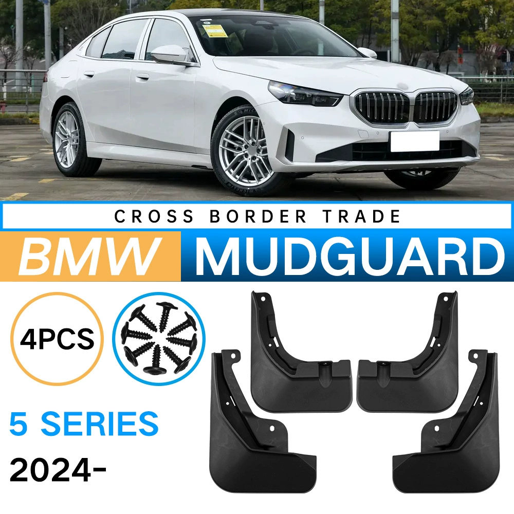 Подходит для BMW 5 серии G60/G68 2024, защитный подкрылок для шин 5 серии, мягкая защитная накладка