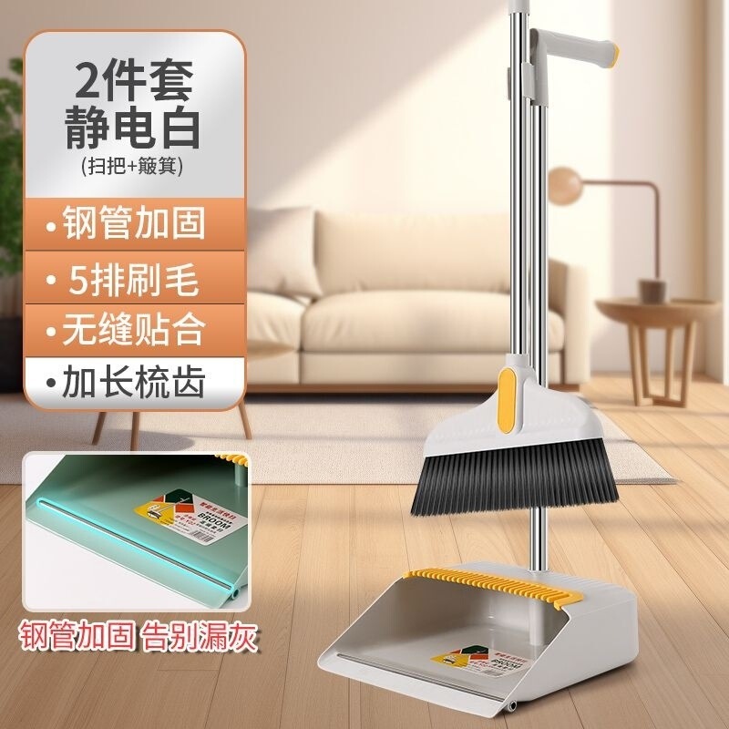 【首单立减】加大加厚加密扫把簸箕组合套装家用扫帚软毛不粘毛|undefined
