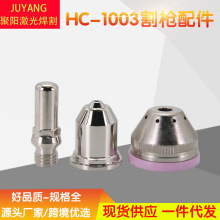 ������100��ǹHC-1003�缫131010����132106 132103 ����ñ133210