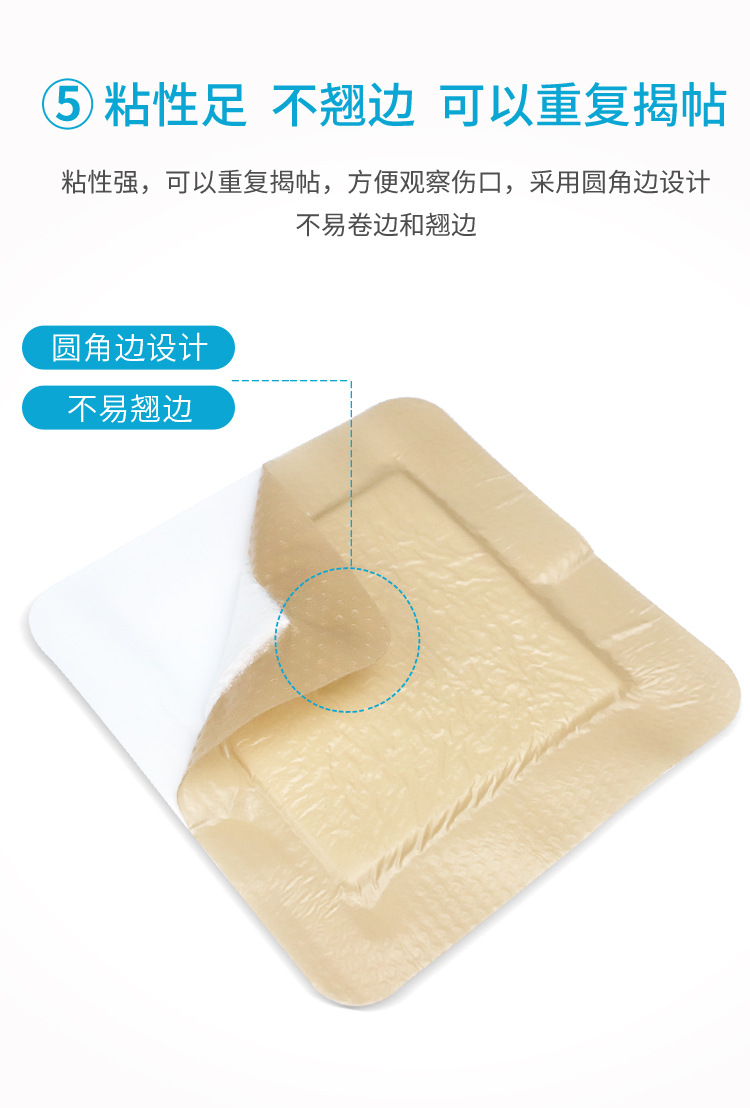 佳夫卡瑞褥疮贴第二版定稿详情-1_09.jpg
